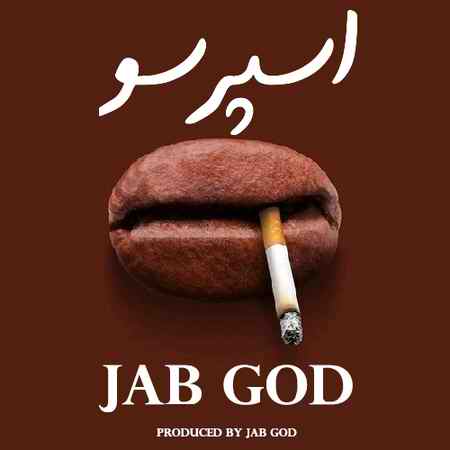 دانلود آهنگ دلم از زندگی سیره بیا بشکن این طلسمو Jab God