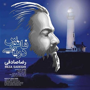 Reza Sadeghi | Fanoose Daryaei