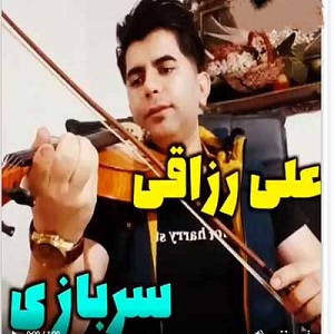 آهنگ بسوزه خدمتی که یار بنا شد